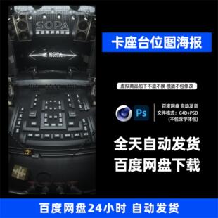 酒吧夜店KTV概念品宣动态台位图3D三维朋友圈海报C4D工程第328期