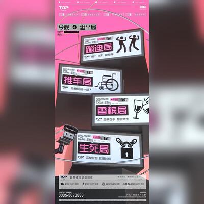 酒吧夜店KTV日常邀约宣传订台3D动态视频海报C4D朋友圈宣传103期