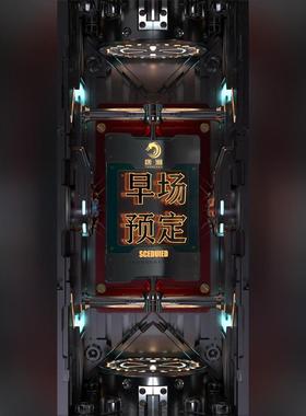 C4D酒吧 日常邀约动态视频 预定 酒吧 包房 KTV C4D源工程第64期