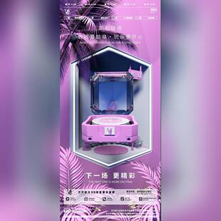 C4D酒吧 日常邀约 动态视频 预定 酒吧 包房 KTV C4D源工程第80期