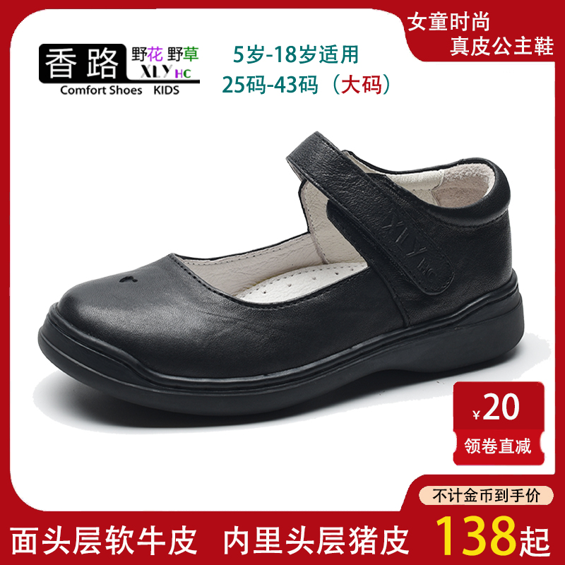 2022新品女童公主鞋学生黑色运动皮鞋软底真皮中大童礼服演出鞋