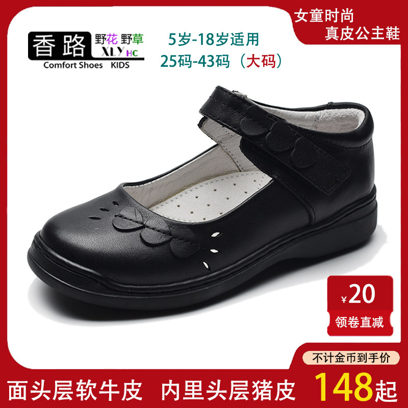 香路野花新品女童公主鞋学生黑色亮皮皮鞋可爱真皮大童礼服演出鞋