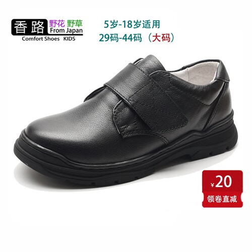 轻便魔术贴青少年学生皮鞋新品