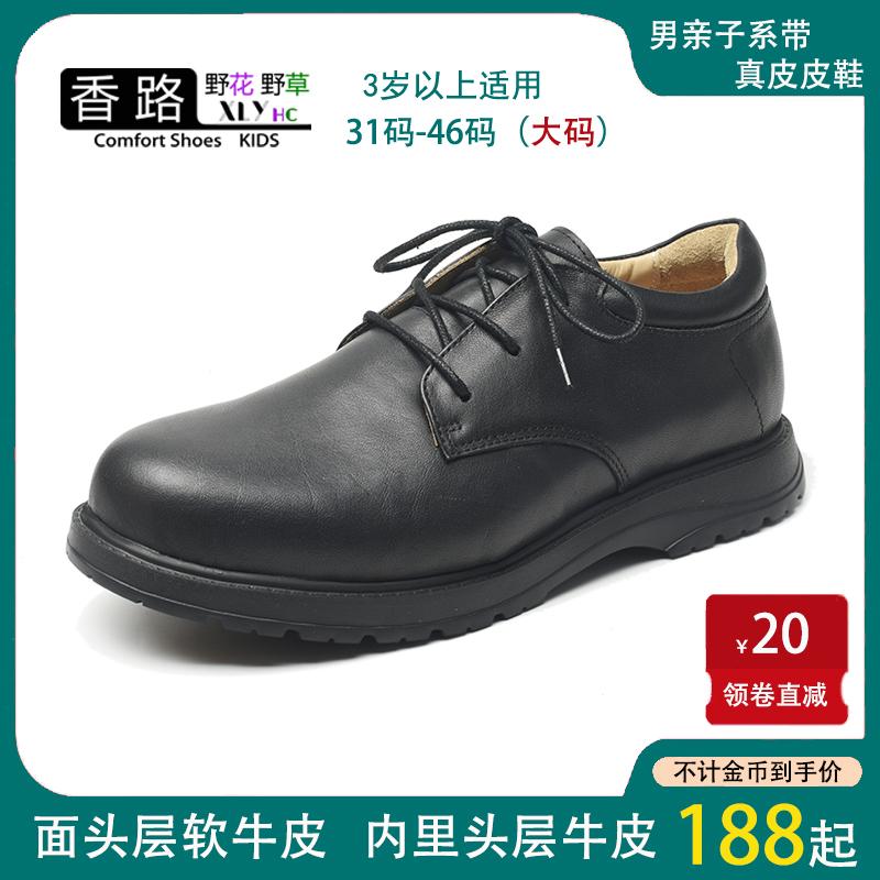 香路野花亲子轻便防滑黑色小皮鞋