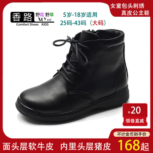 新款真皮软底女童高帮皮鞋中大童英伦时尚马丁靴加绒保暖运动短靴