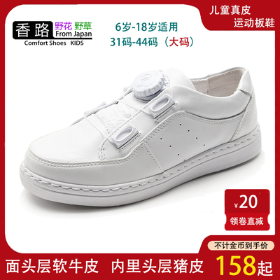 男女童真轻便系带亲子防滑板鞋