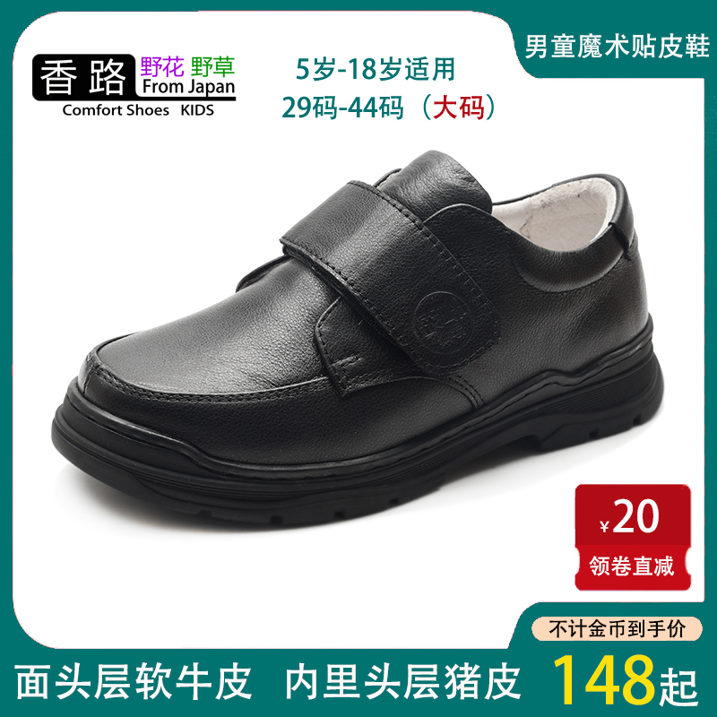 新品男童黑色真皮皮鞋轻便防撞软底魔术贴中大童学生演出礼服鞋