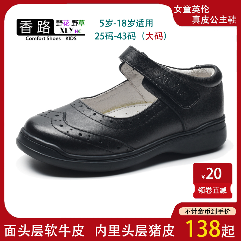 香路野花新品女童公主鞋学生黑色英伦皮鞋软底真皮大童礼服演出鞋