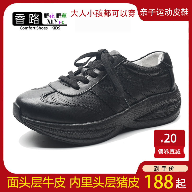 香路野花运动皮鞋轻便防滑软底
