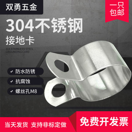 接地卡 304不锈钢接地卡 接线卡 接地线卡子管夹管箍 工业卡子