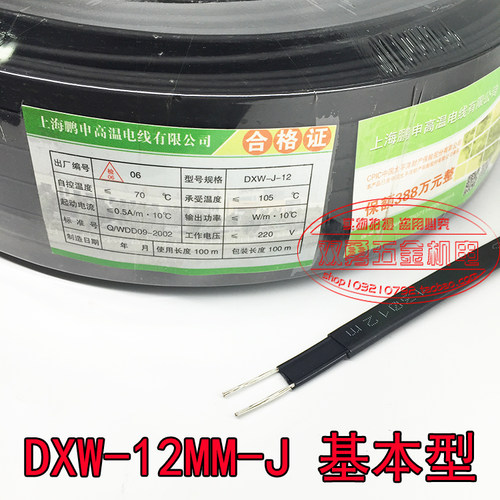 阻燃DXW-12-J基本型自控温电伴热带太阳能加热带水管防冻防爆型