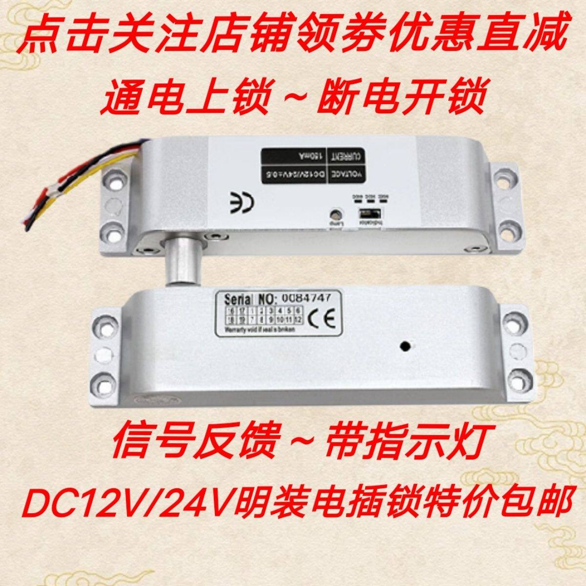门禁明装电插锁电磁锁电控锁磁力锁适合人脸识别刷卡密码盘指纹机