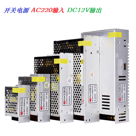 开关电源适配器12v直流12V5A