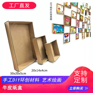 六一儿童节蔬菜水果礼包底托盒