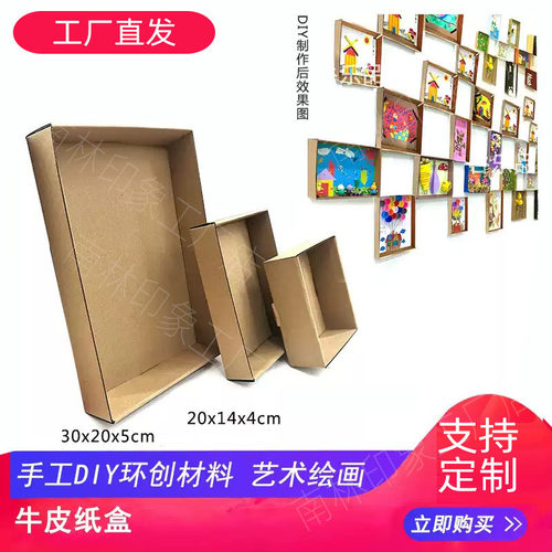 幼儿园环创不带盖纸盒