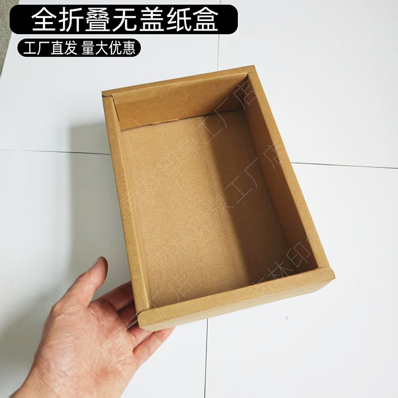 幼儿园环创牛皮色无盖纸盒托盘盒超市货架沙琪玛包装盒玩具纸盒