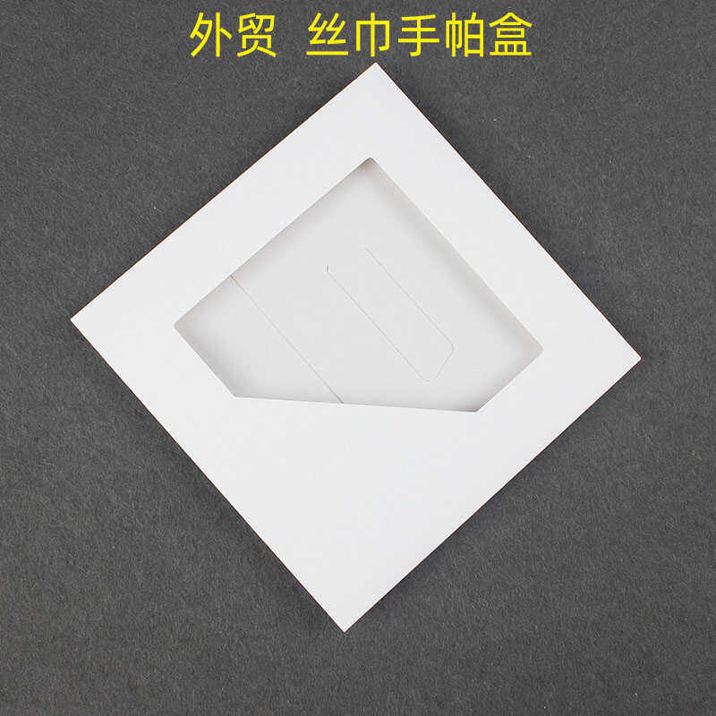 头巾手帕白盒开窗丝巾手绢盒手帕包装盒丝袜伴手礼纸盒外贸纱巾盒,包装,纸盒,淘宝优惠券,粉丝福利购,淘宝优惠卷