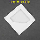 头巾手帕白盒开窗丝巾手绢盒手帕包装 盒丝袜伴手礼纸盒外贸纱巾盒