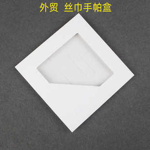 头巾手帕白盒开窗丝巾手绢盒手帕包装 盒丝袜伴手礼纸盒外贸纱巾盒