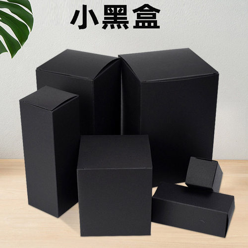 现货空白卡纸小盒小黑盒