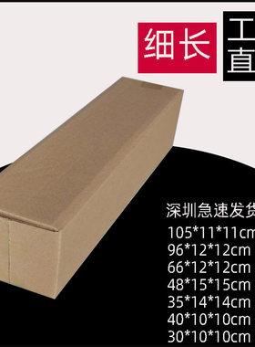 灭火器山药包装盒85cm1米纸箱