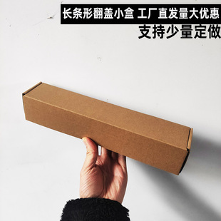 35cm翻盖飞机盒对联雨伞干花长条打包盒海报手幅车贴雨刮器包装盒