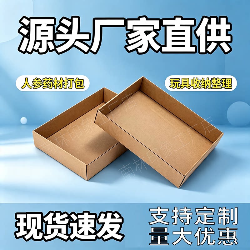 收纳整理无盖托盘盒香水包装盒