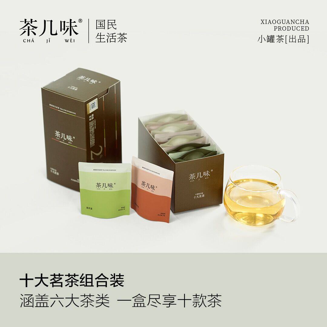 茶几味小罐茶十大名茶