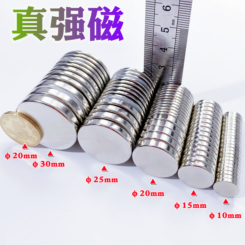 强力磁铁强磁工厂直销