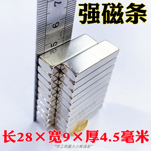 长方形强磁片超强吸铁石贴片条