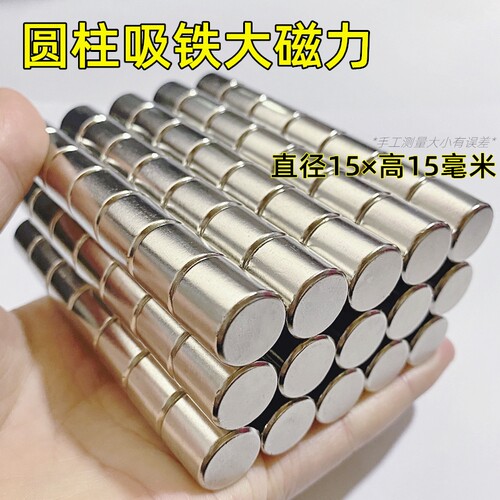 高强度钕铁硼磁铁15*15