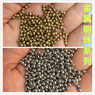 DIY小金珠银珠铜珠子2~8mm铜珠金属珠串珠隔珠衣饰品鞋帽手工配件