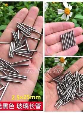 diy金属色玻璃流苏演出服珠管