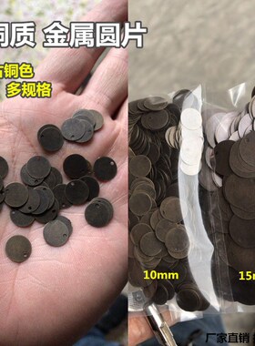 diy金属圆形手工辅料吊片