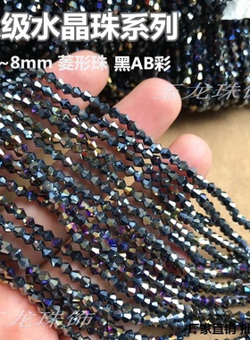 diy捷克手工项链水晶珠