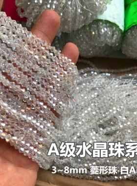 diy双尖婚纱礼服菱形钻饰水晶珠
