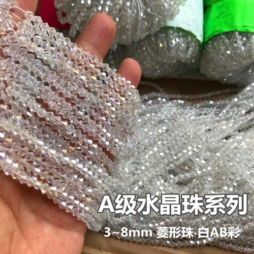 diy双尖婚纱礼服菱形钻饰水晶珠