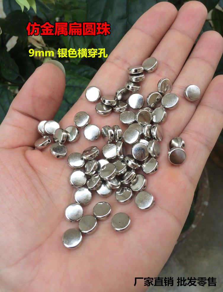 仿金属扁圆珠装饰 演出服朋克服饰包鞋服装辅料 DIY材料 手工配件图片