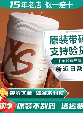 安利乳清蛋白纽崔莱XS运动乳清蛋白粉巧克力味健身增肌运动后恢复