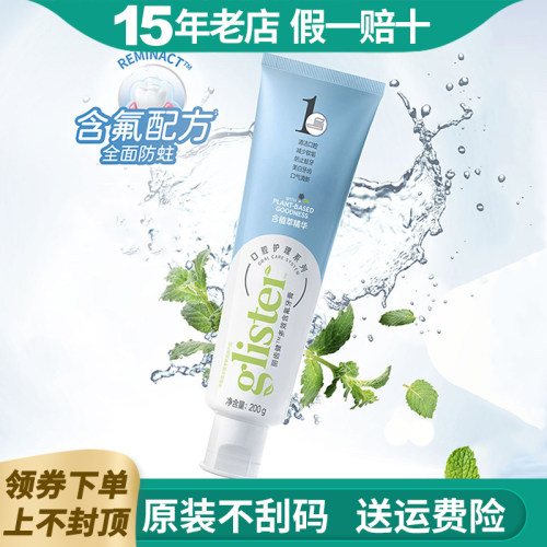 安利丽齿健多效含氟牙膏官网正品