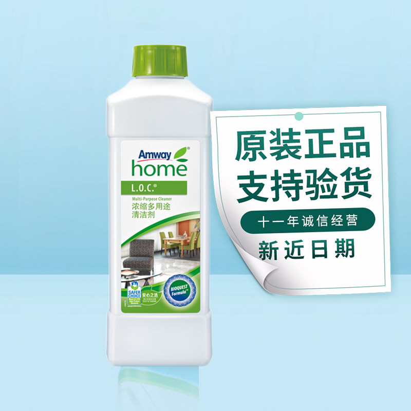 安利优生活浓缩多用途清洁剂乐新家具地板瓷砖浴缸洁净光亮天然
