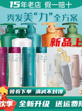 安利丝婷洗发水正品清屑柔顺润泽保湿修护丰盈二合一洗发露官方