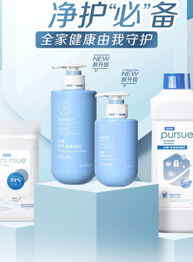 安利正品洗手液免洗消毒凝胶