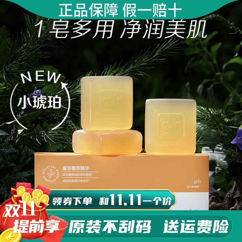 安利香皂雅蜜润肤蜜露香皂3块250g洗脸洁面洗澡沐浴洗手面部清洁