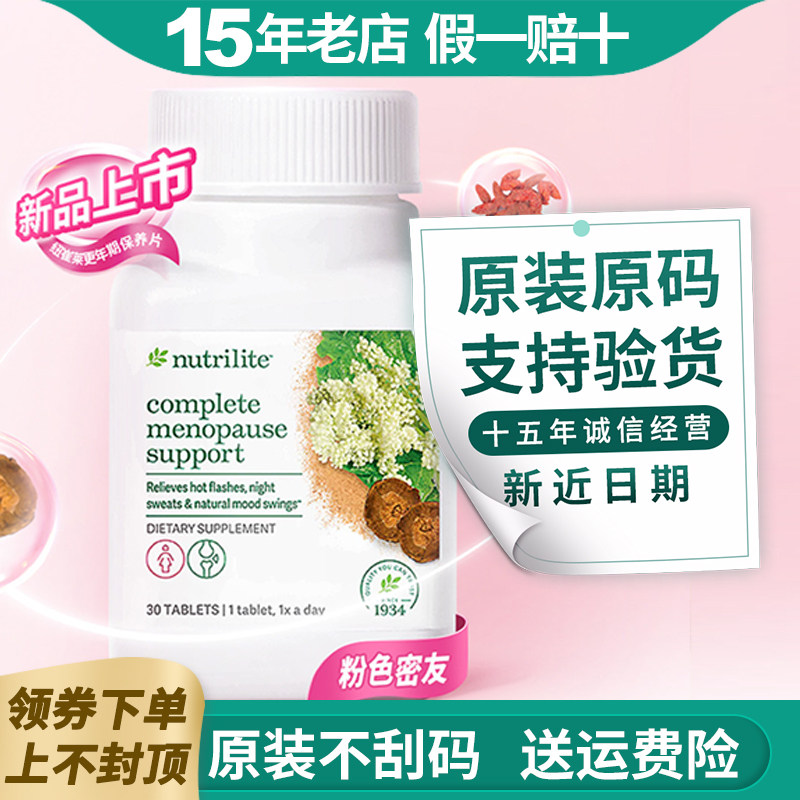 更年期保养片大豆异黄酮