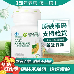 安利纽崔莱天然B族维生素片140片VB成人中老年复合维生素片营养