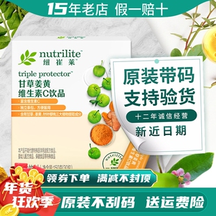 安利维生素饮品纽崔莱甘草姜黄维生素C饮品30包官方VC粉剂饮料