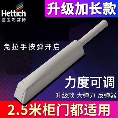 海蒂诗免拉手反弹器衣橱柜门碰珠按压式弹力开关按弹器加长弹开器