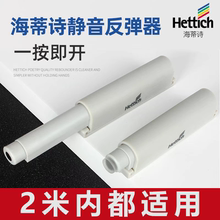 海蒂诗反弹器隐形橱衣柜门磁吸碰珠反弹器免拉手柜门弹开器衣柜门