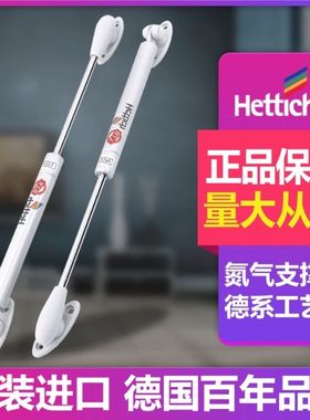 海蒂诗液压撑杆榻榻米橱柜上翻门液压杆支撑杆气压撑杆气弹簧气撑